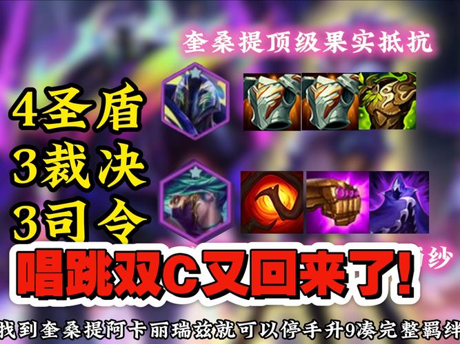 金铲铲机甲羁绊给谁,金铲铲羁绊最强?