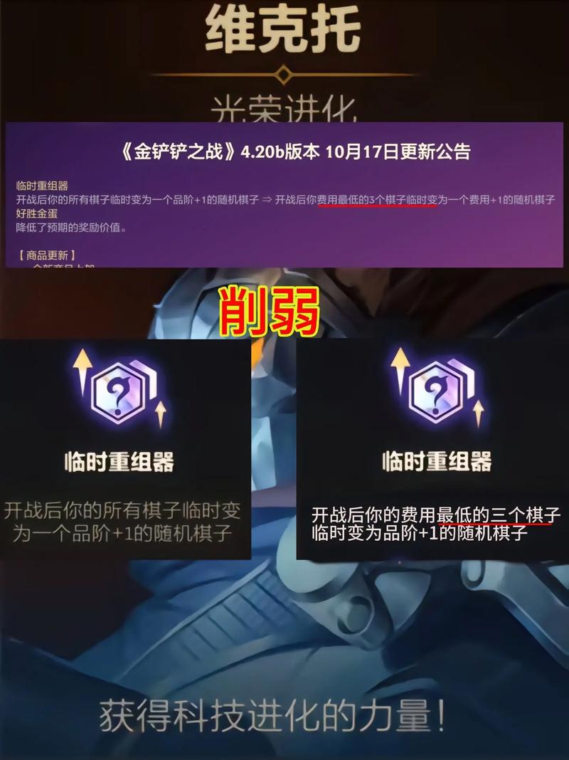 金铲铲海克斯成装变神器,金铲铲4海克斯科技装备?