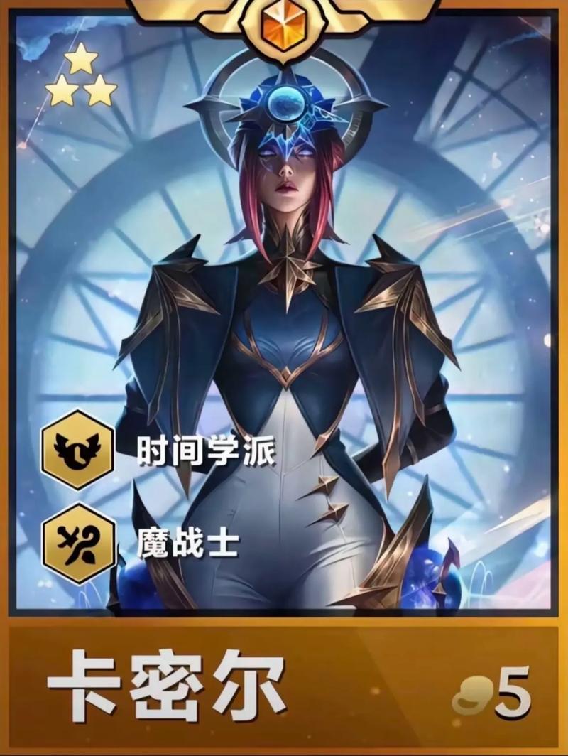 金铲铲海克斯卡蜜尔?金铲铲之战海克斯羁绊?