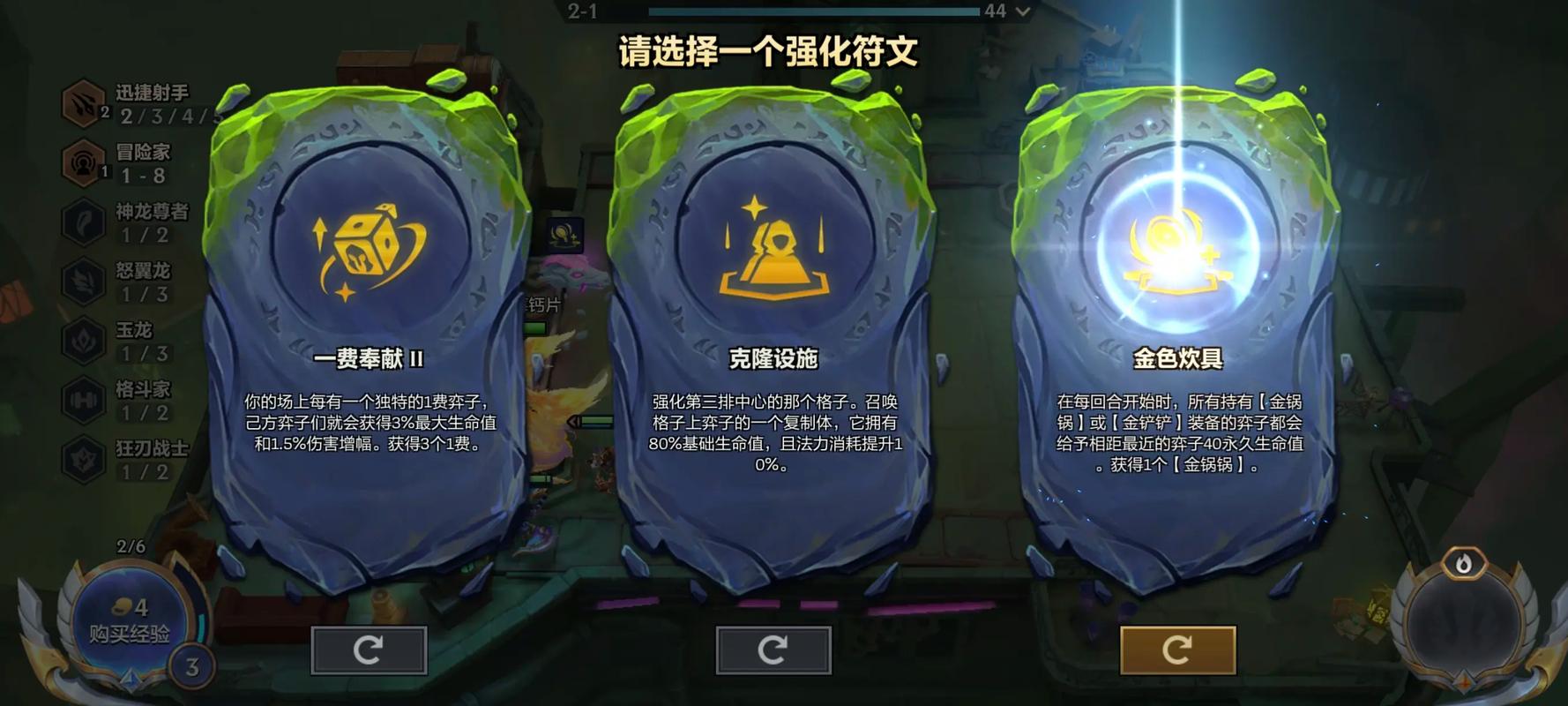 金铲铲高羁绊怎么凑，金铲铲羁绊哪个组合好