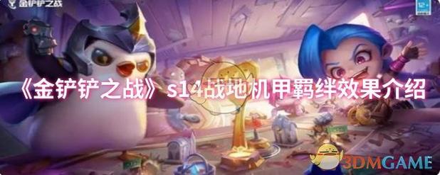 金铲铲攻击速度羁绊,金铲铲之战什么羁绊加攻速?