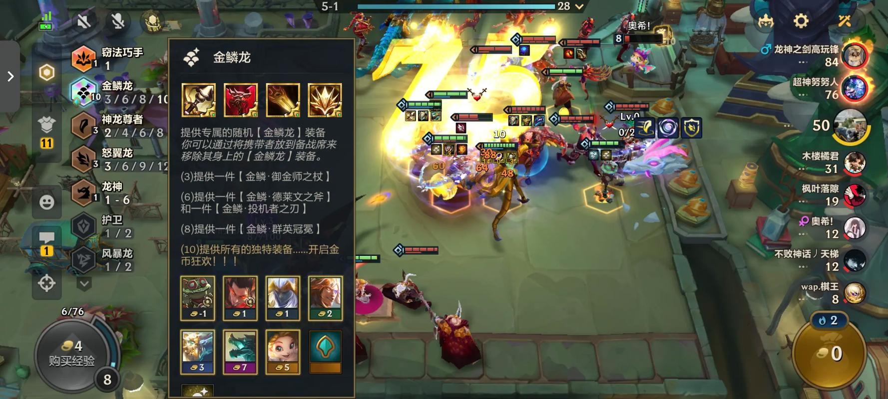 金铲铲羁绊怎么组才算强？金铲铲羁绊比较多阵容？