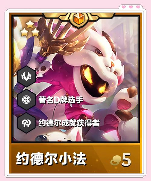 金铲铲六约德尔人羁绊，金铲铲六约德尔人阵容？