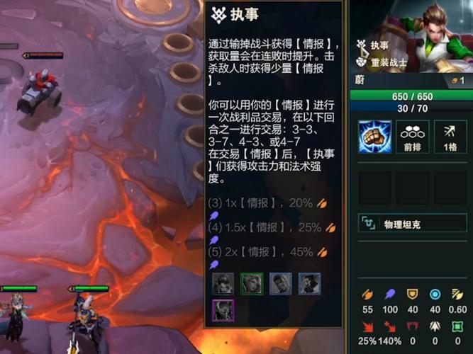 金铲铲4个彩色羁绊,金铲铲彩虹羁绊