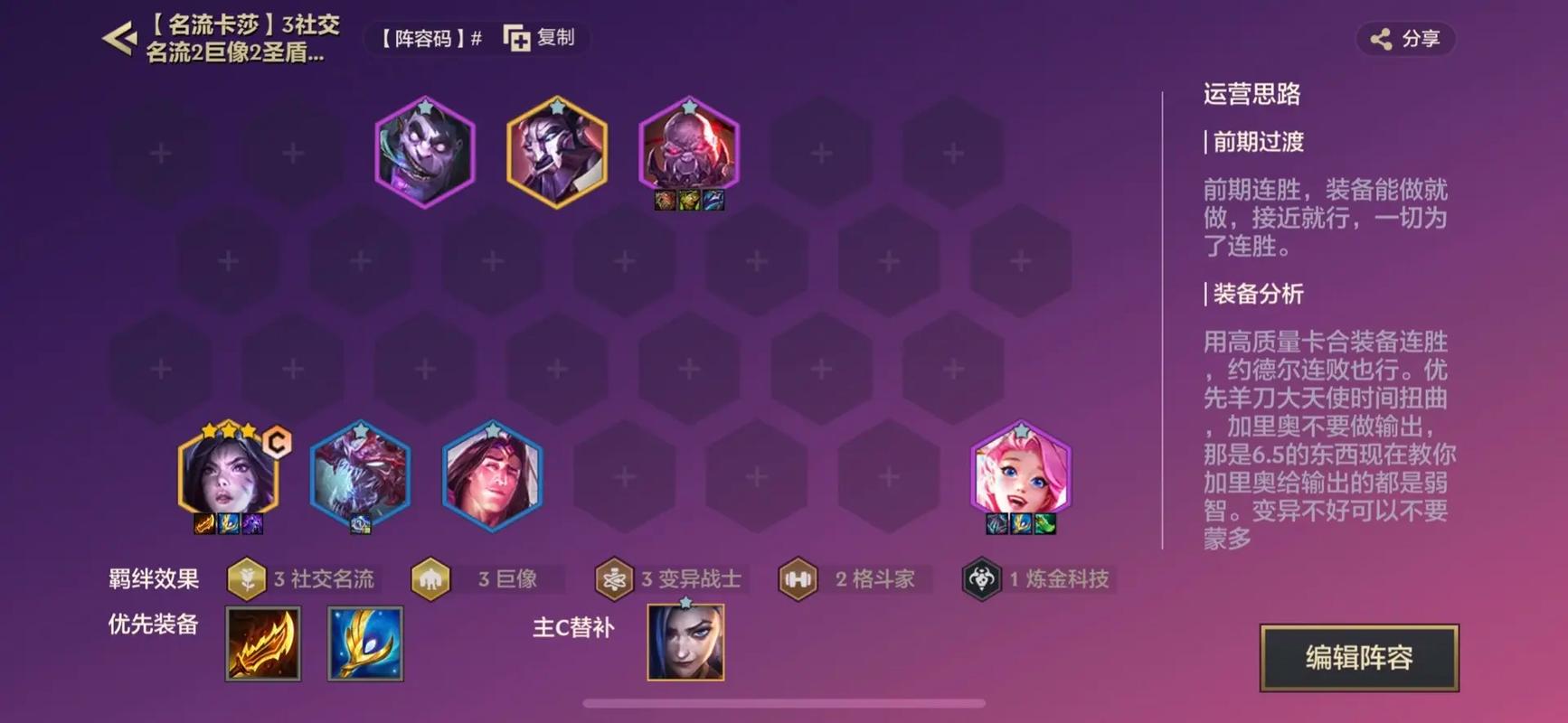 s6金铲铲上分最稳阵容,s6金铲铲合成表?