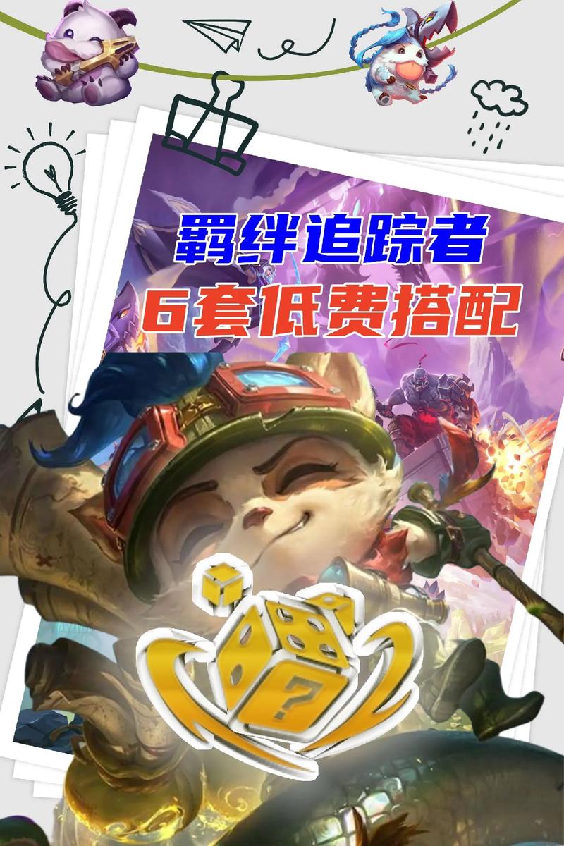 金铲铲可以出几个羁绊？金铲铲羁绊比较多的阵容？