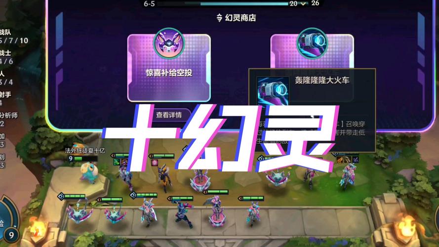 金铲铲海克斯棱彩阶彩蛋?金铲铲海克斯枪剑?