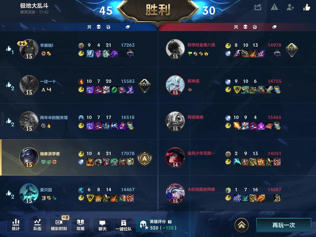 金铲铲鼠镇卡暗裔羁绊，金铲铲暗裔巨魔第三关？