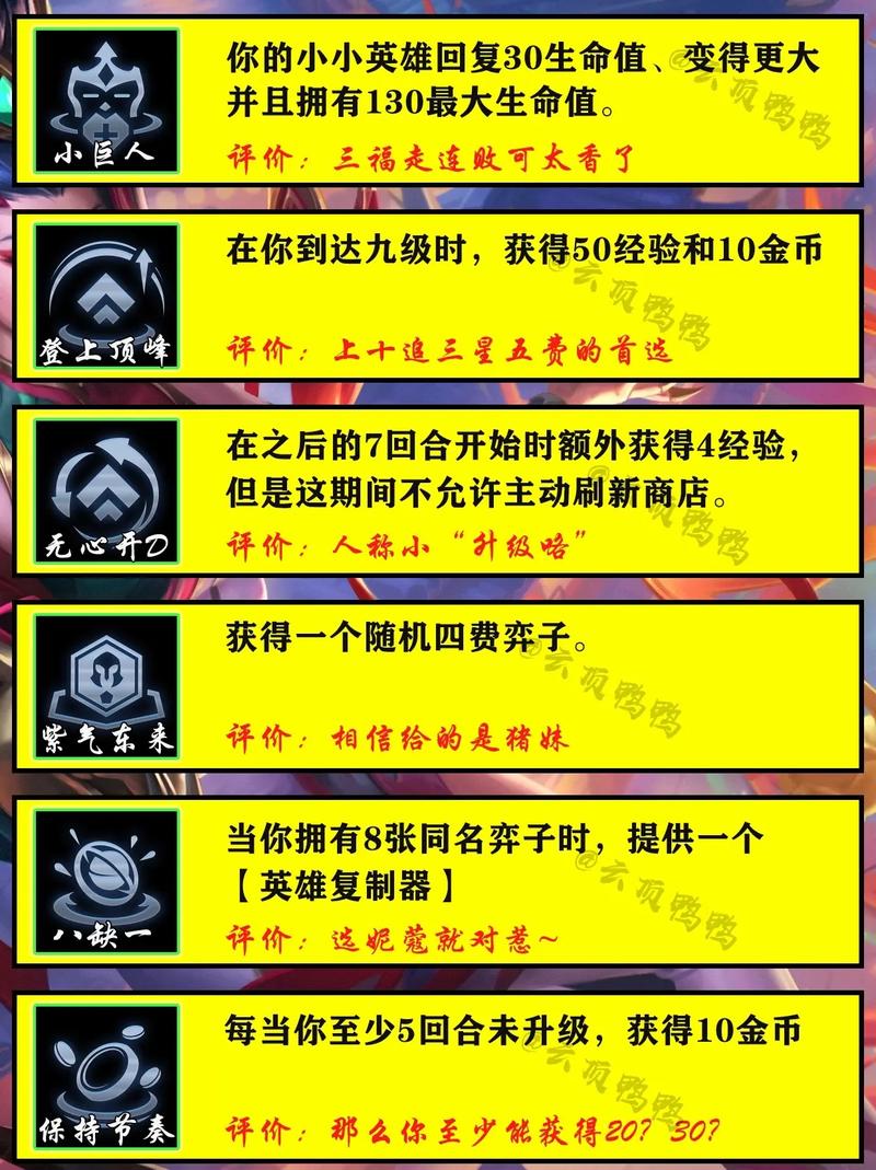 金铲铲卡卡海克斯,金铲铲海克斯枪剑