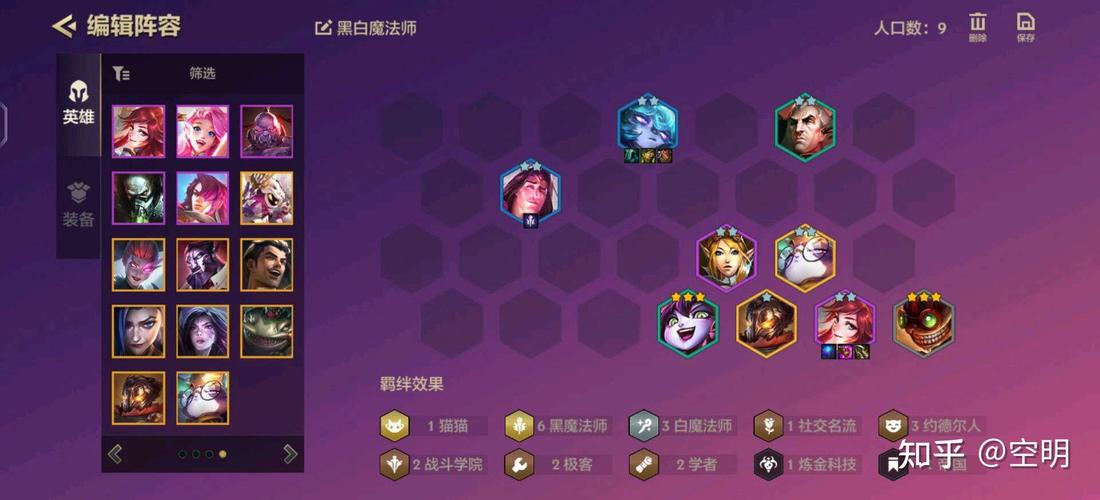 金铲铲s5最新上分阵容，金铲铲s5最强阵容