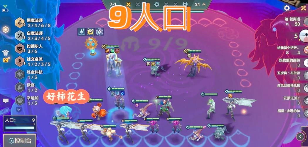 金铲铲人物的羁绊,金铲铲各种羁绊?