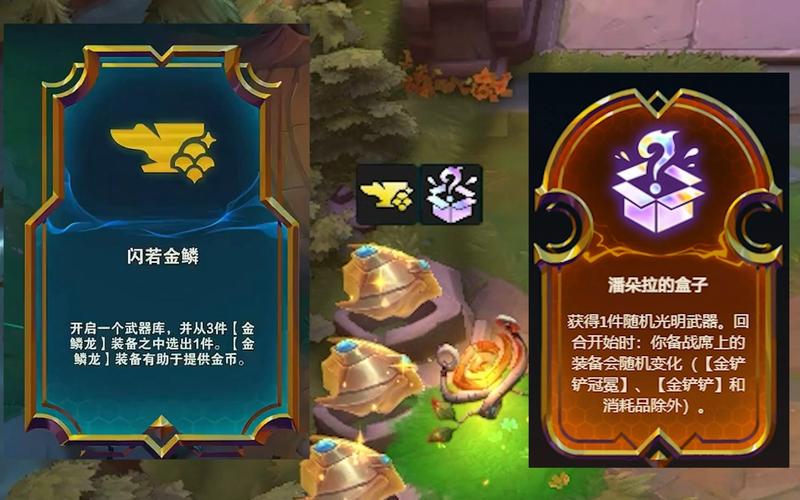 金铲铲海克斯潘多拉装备，金铲铲4海克斯阵容搭配