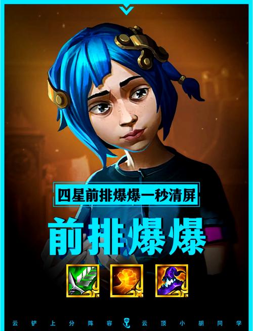 金铲铲之战自羁绊?金铲铲之战羁绊组合?