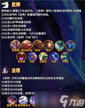 金铲铲各种羁绊基本讲解,金铲铲各种羁绊效果?