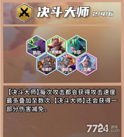 金铲铲各种羁绊基本讲解,金铲铲各种羁绊效果?