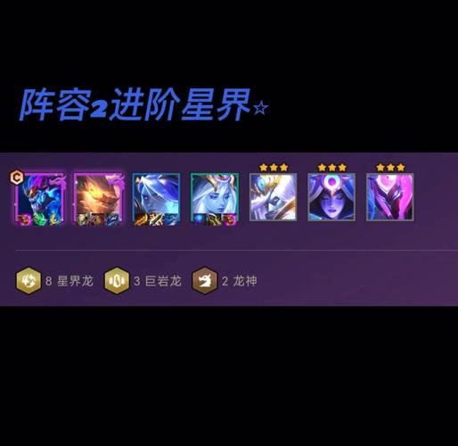 金铲铲新赛季上分阵容莉莉娅，金铲铲出装奈德丽？