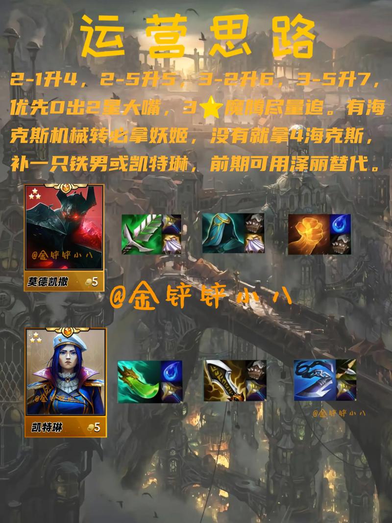 金铲铲海克斯3-2,金铲铲海克斯概率