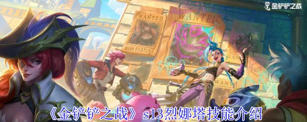 金铲铲海克斯3-2,金铲铲海克斯概率