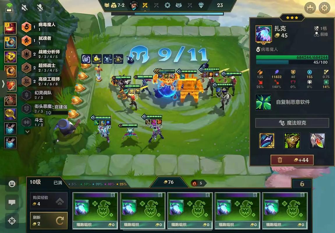 金铲铲羁绊怎么给扎克?金铲铲羁绊克制?