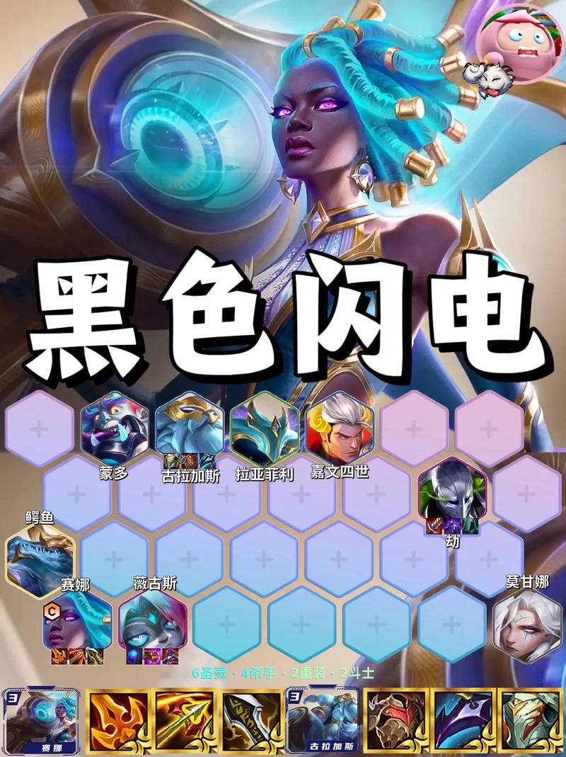金铲铲s9白魔法师羁绊？金铲铲第9个法师是谁？