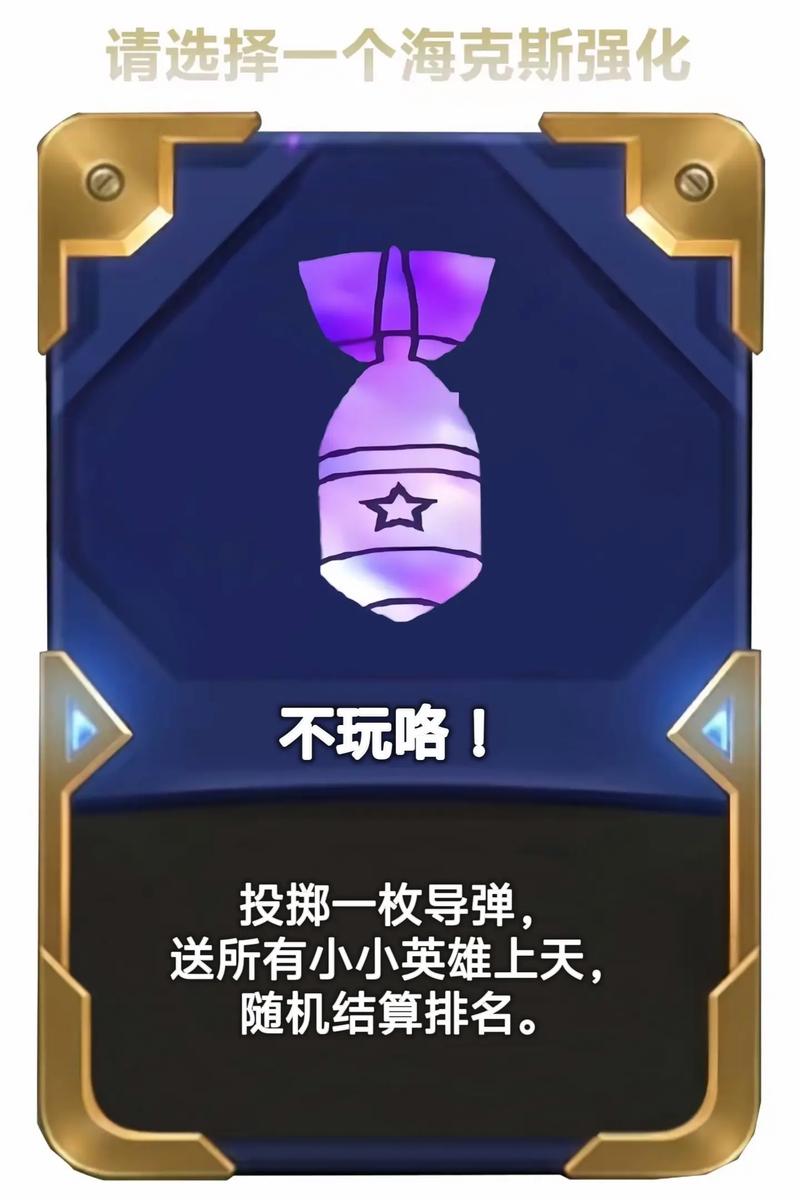 离谱的海克斯金铲铲?金铲铲海克斯阵容?