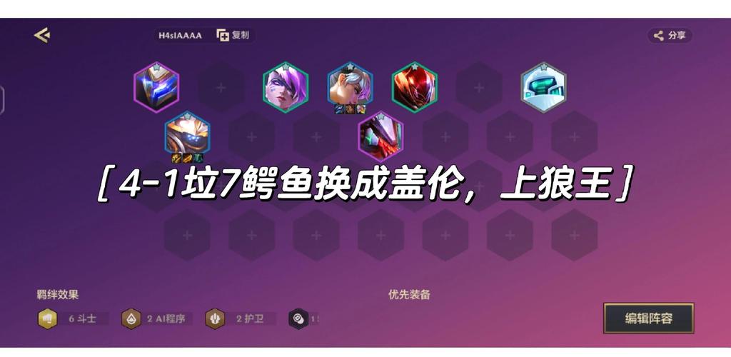金铲铲怎么合魔战士羁绊，金铲铲之战斗士羁绊？