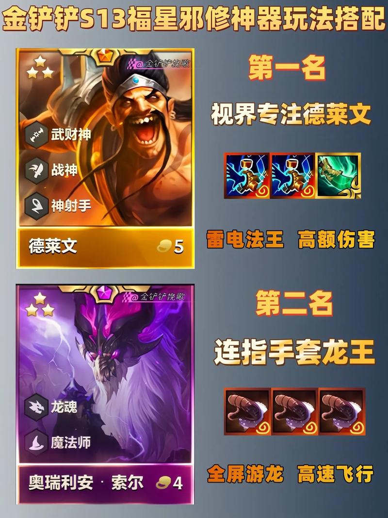 金铲铲如何标记对方羁绊，金铲铲怎么设置羁绊