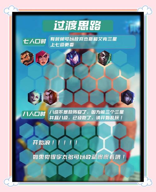 金铲铲s9上分阵容枪手，金铲铲s1阵容合集？