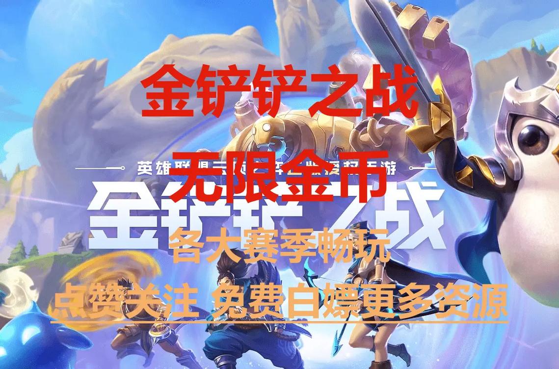 什么叫羁绊金铲铲,金铲铲里的羁绊?