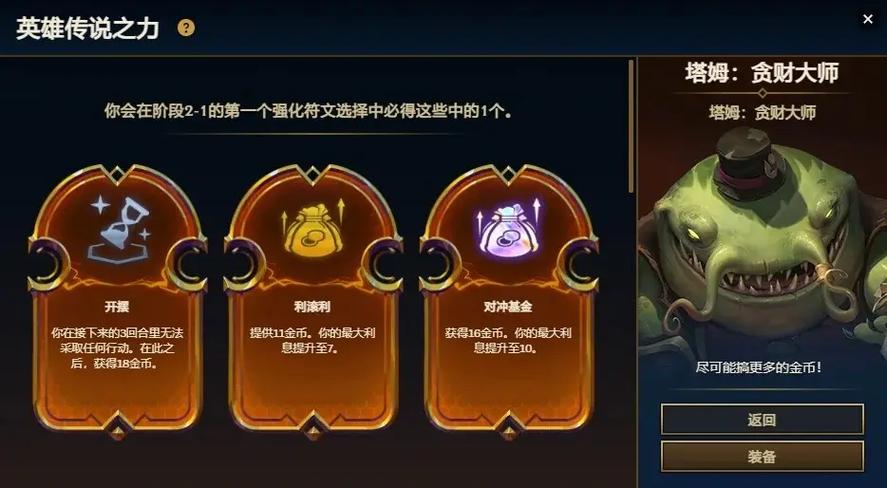 金铲铲多少个羁绊和英雄，金铲铲可以合成什么羁绊？