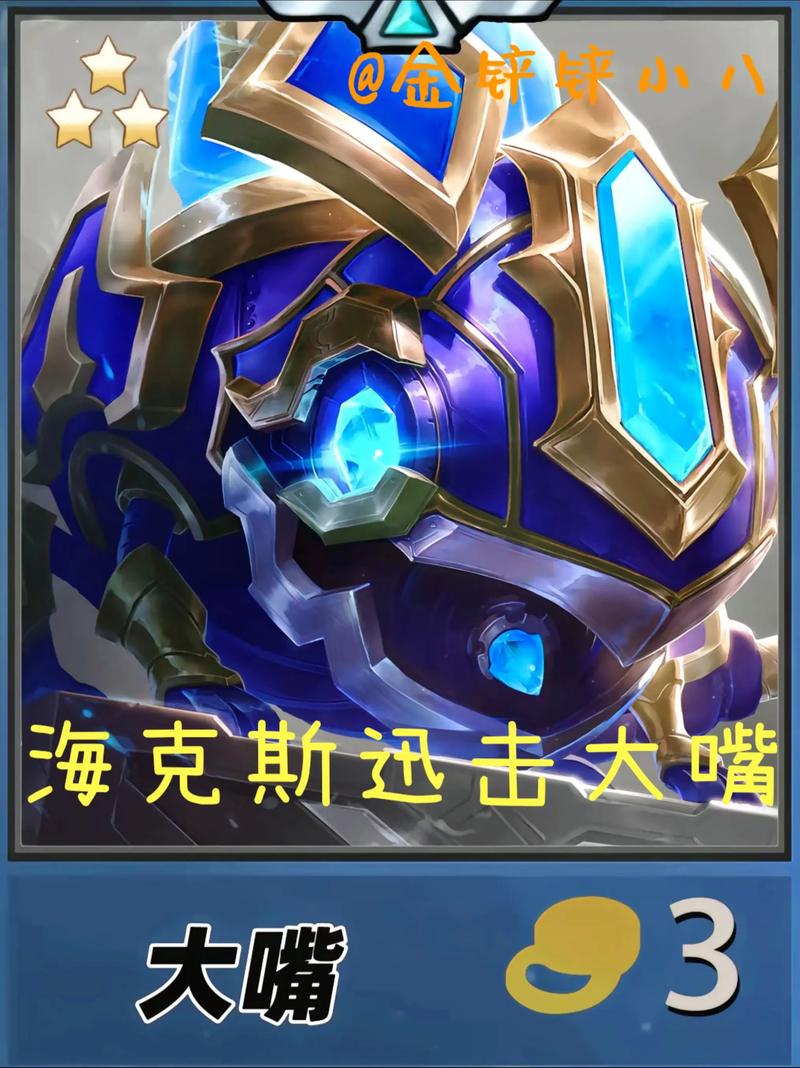 金铲铲海克斯大龙出装，金铲铲4海克斯科技装备？