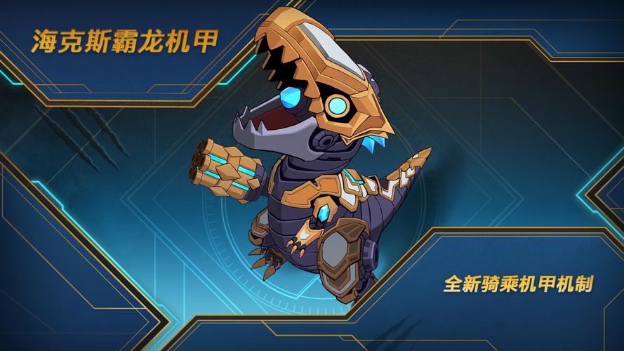 金铲铲海克斯霸龙合成，金铲铲4海克斯科技装备