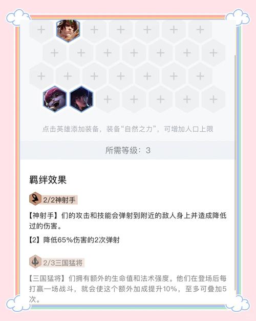 金铲铲仙侣羁绊洛？金铲铲手游羁绊？