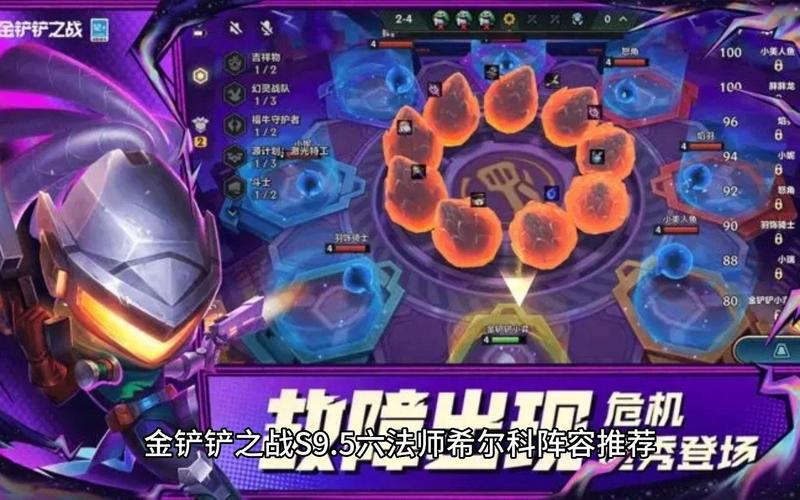 法师羁绊是金铲铲和什么，法师金铲铲和什么合成？