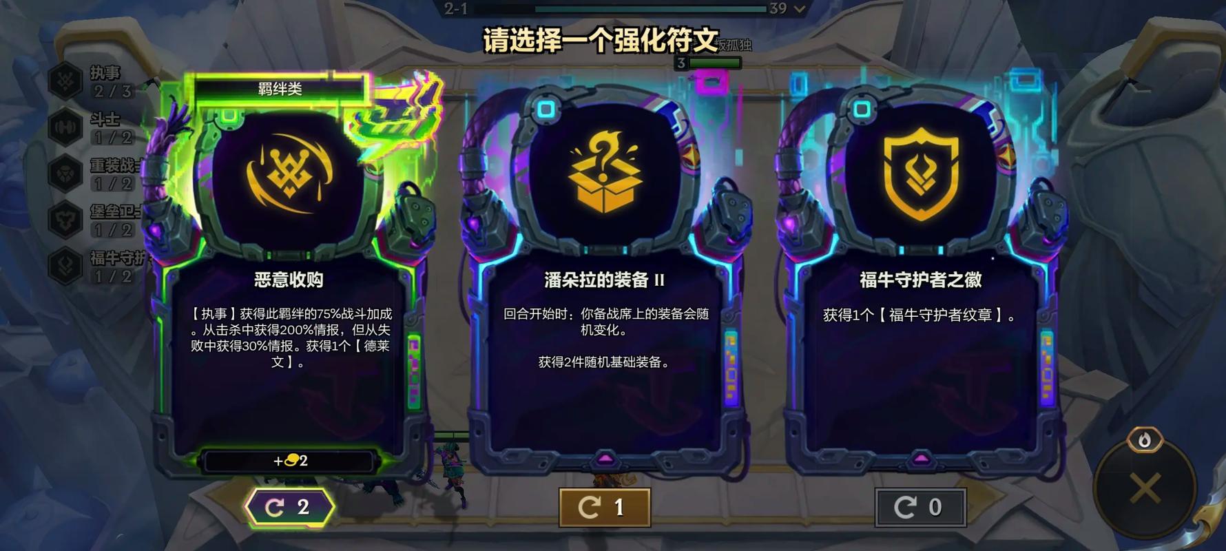 金铲铲执事羁绊的意思，金铲铲羁绊详情？