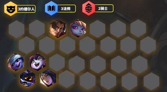 金铲铲之战约德尔的羁绊？金铲铲之战约德尔羁绊英雄有哪些？