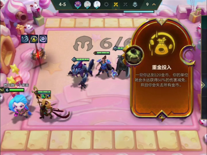 金铲铲怎么换海克斯，金铲铲之战阵容海克斯