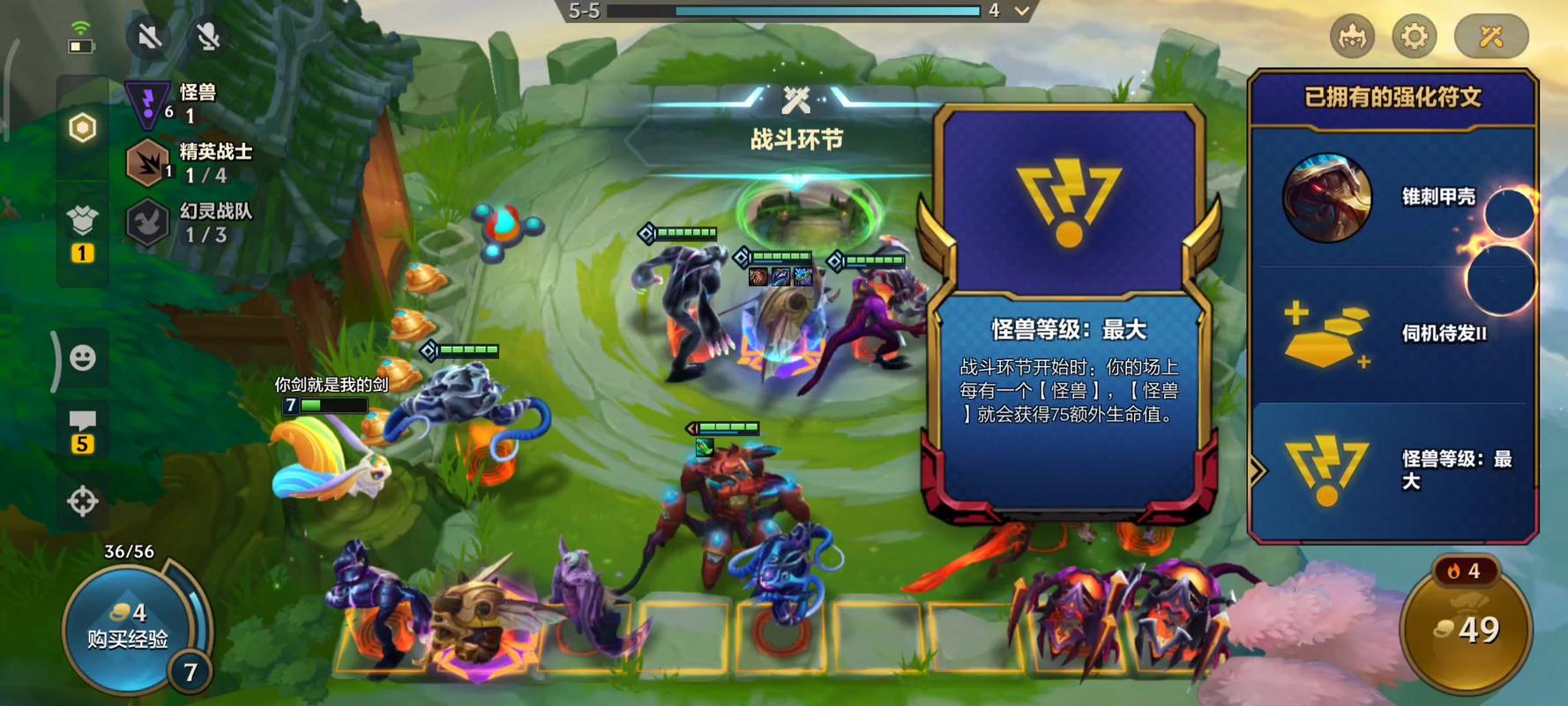 金铲铲阵容s8怪兽羁绊，金铲铲之战最强羁绊？