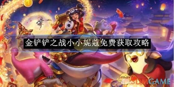 金铲铲之战海克斯酒?金铲铲4海克斯?