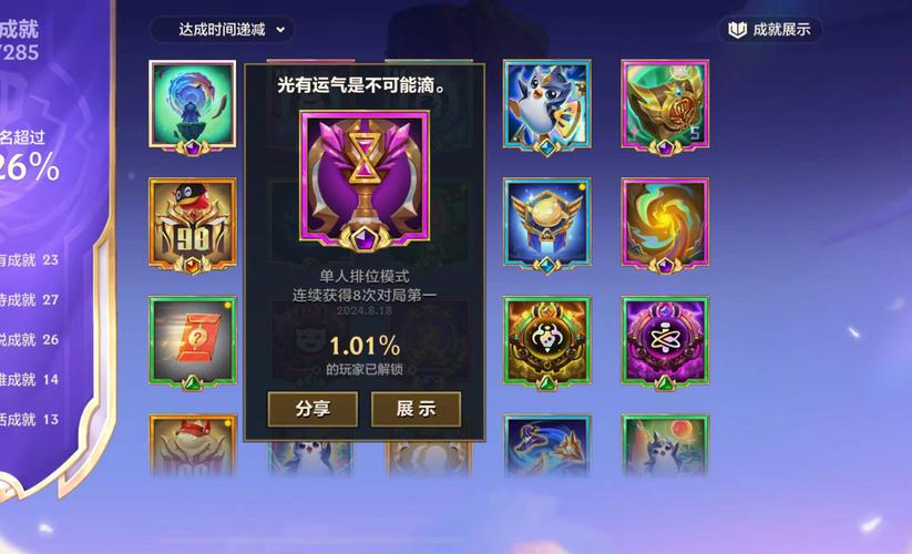 金铲铲羁绊详情在哪看，金铲铲各种羁绊效果