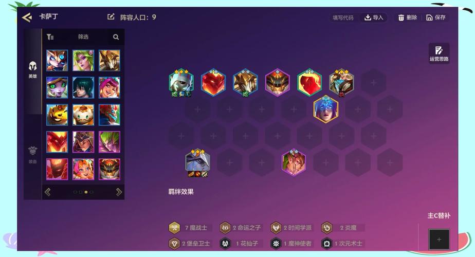 金铲铲之战海克斯装备对应,金铲铲4海克斯阵容搭配?