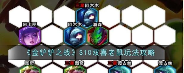 金铲铲羁绊越多就越强吗,金铲铲羁绊最强?