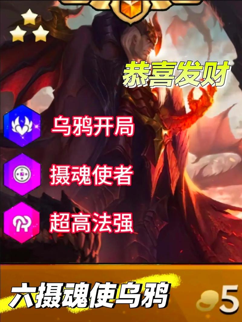 金铲铲6.5乌鸦羁绊，金铲铲之战 乌鸦