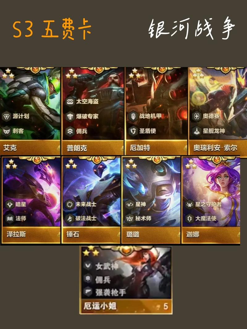 s9女皇羁绊介绍金铲铲，lol 女皇