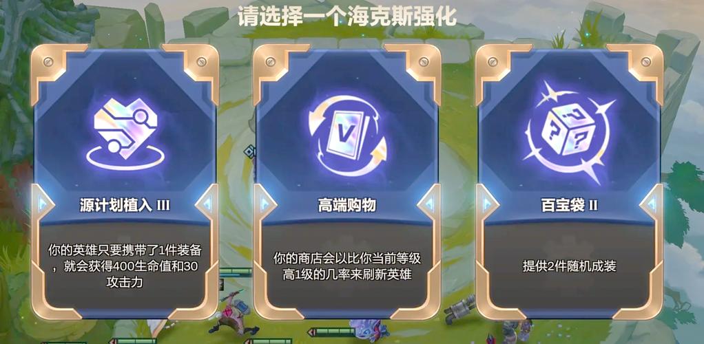 金铲铲恢复类海克斯，金铲铲之战 海克斯？