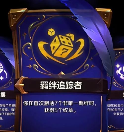 金铲铲开几个羁绊？金铲铲哪个羁绊厉害？
