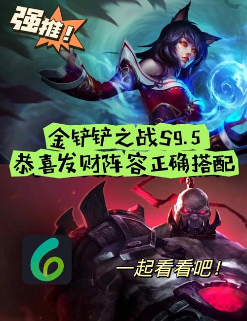 金铲铲s9沙皇海克斯，金铲铲海克斯阵容？