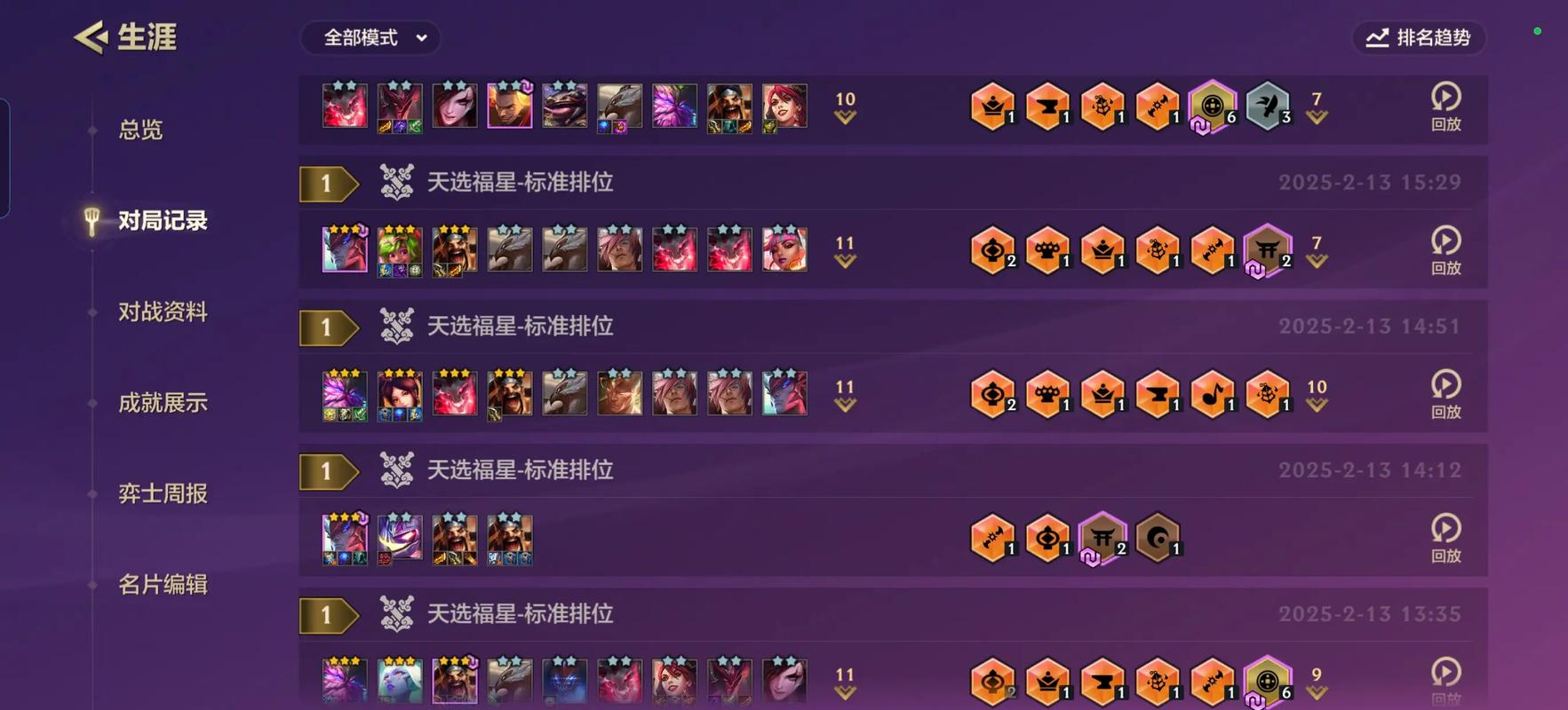 金铲铲铂金分段上分阵容，金铲铲之战铂金段位最强阵容