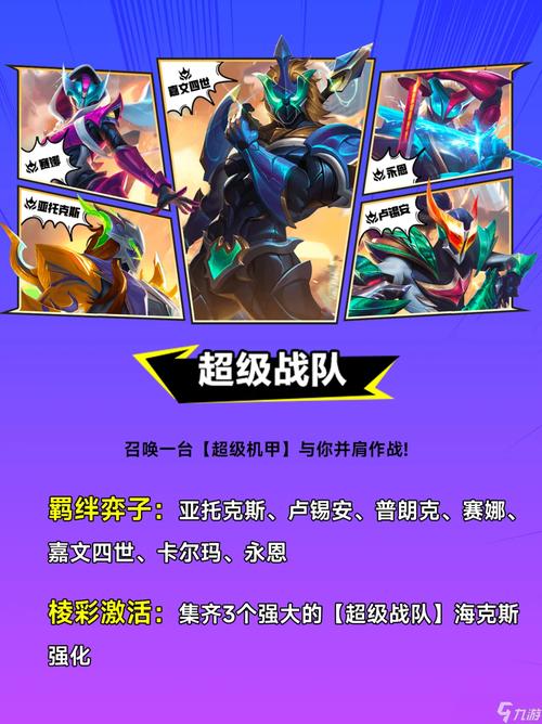 金铲铲船长羁绊怎么拿？金铲铲之战船长神装？
