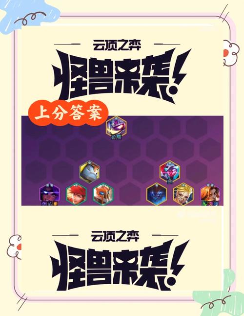 金铲铲之战新人物羁绊?金铲铲之战羁绊图鉴?